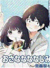 偏见漫画 漫画 2024